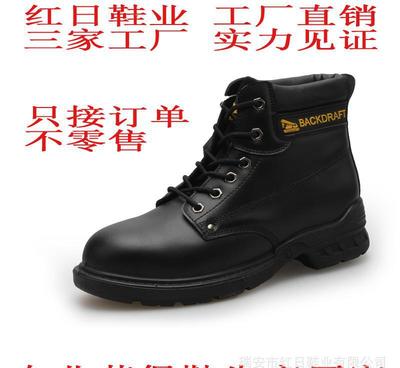 【紅日鞋業(yè) 安全勞保鞋廠家 溫州工作勞保鞋 專(zhuān)業(yè)外單訂購(gòu)#】?jī)r(jià)格_廠家_圖片 -